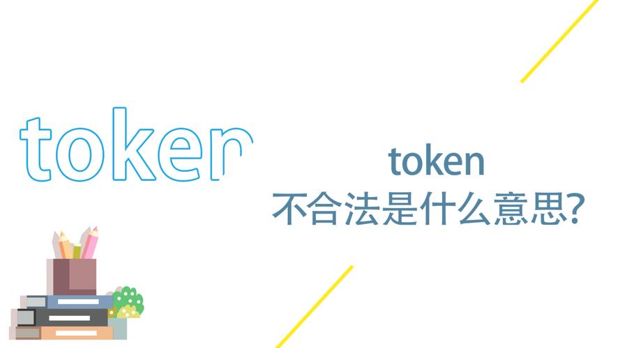 token什么意思