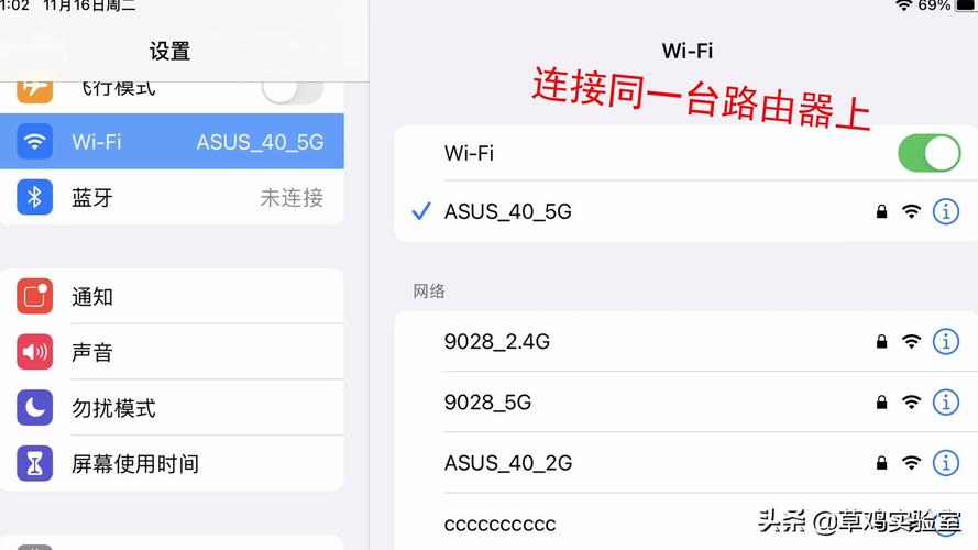 为什么ipad连不上wifi