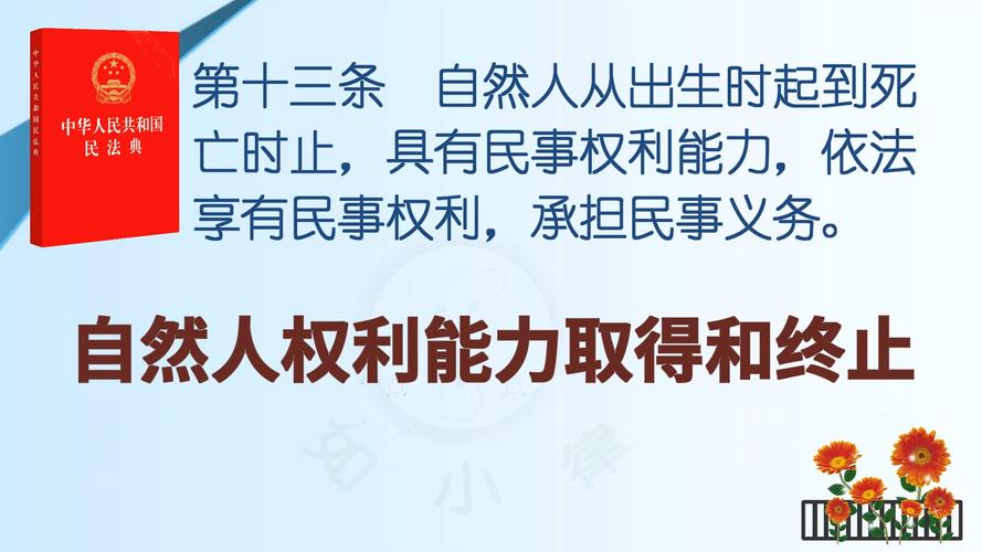 什么是民事权利