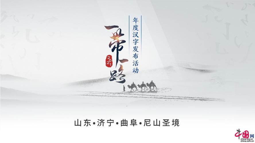 一路一带是什么意思