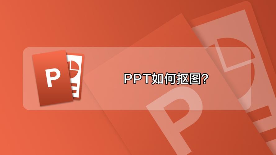 做ppt用什么软件