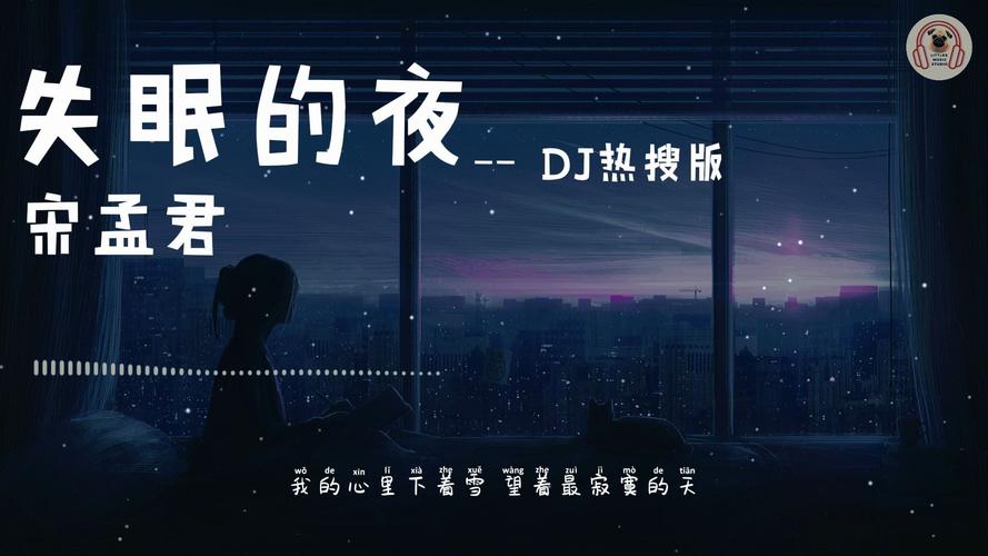 一个人的夜我的心应该放在哪里