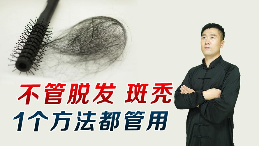 脱发是身体哪里出问题了