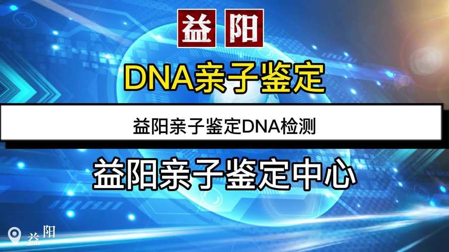 哪里可以做dna亲子鉴定