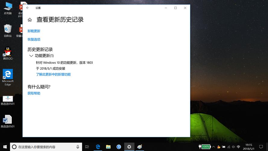 win10系统更新在哪里