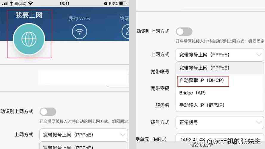 wifi高级设置在哪里