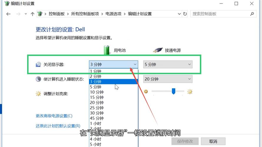 电脑锁屏时间在哪里设置