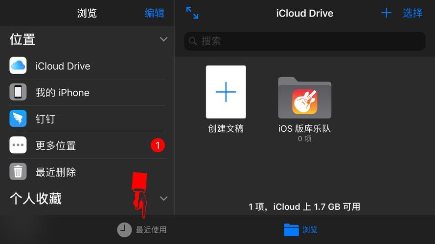 我的iphone文件在哪里