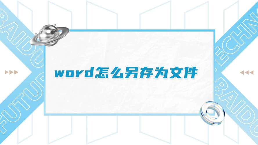 word临时文件在哪里