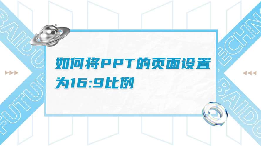 ppt的页面设置在哪里