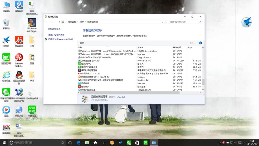 win10在哪里卸载软件