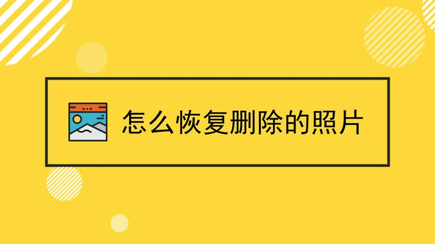 删除的app在哪里找回