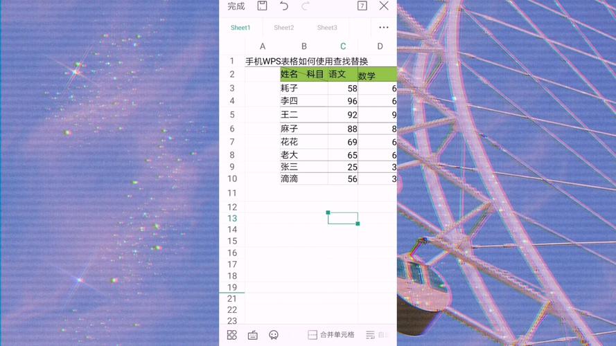 wps的查找替换在哪里