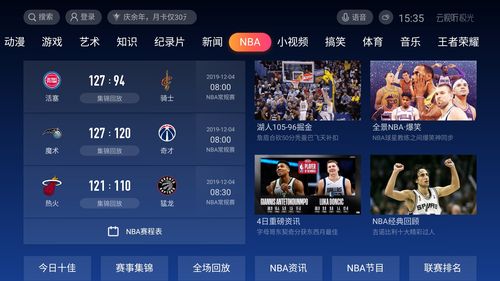 哪里有免费的nba直播