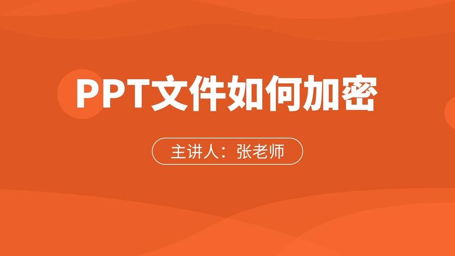 ppt自动保存的文件在哪里