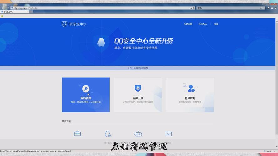 手机qq安全中心在哪里打开