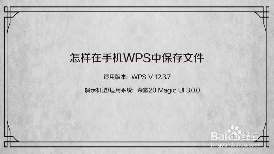 wps临时保存文件在哪里