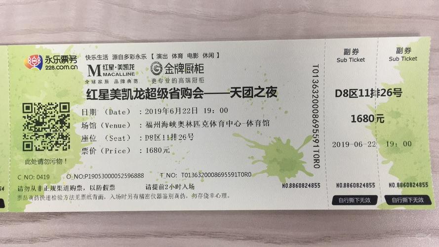 在哪里可以买演唱会门票