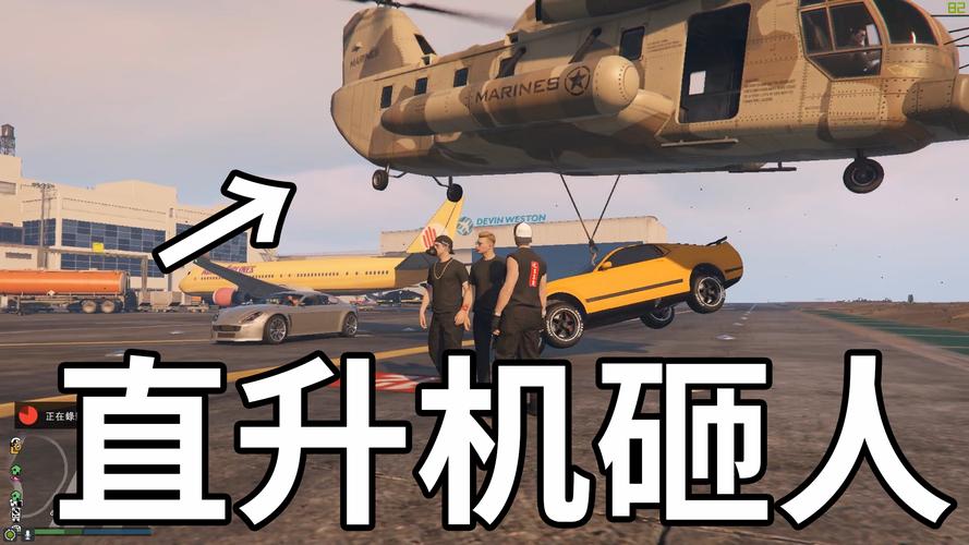 gta5买的直升机在哪里