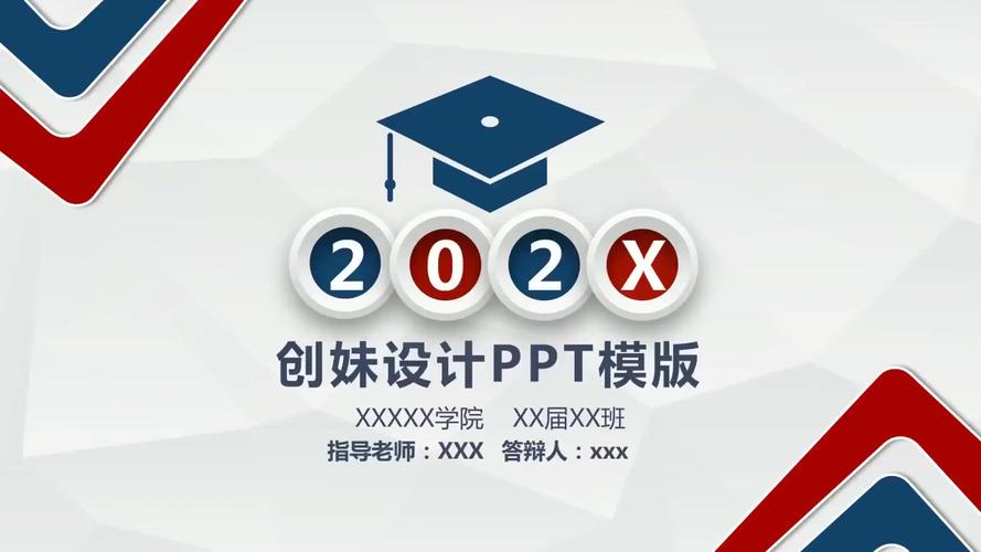 wps免费ppt模板在哪里