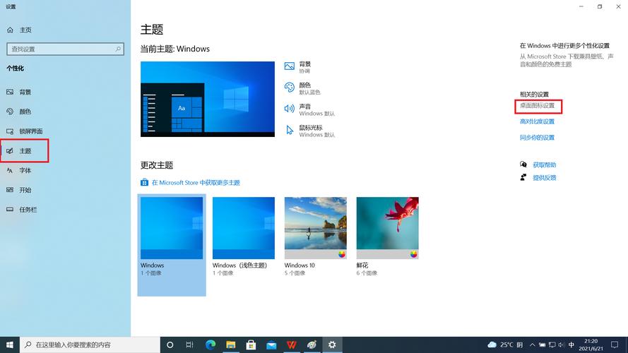 win10热键设置在哪里