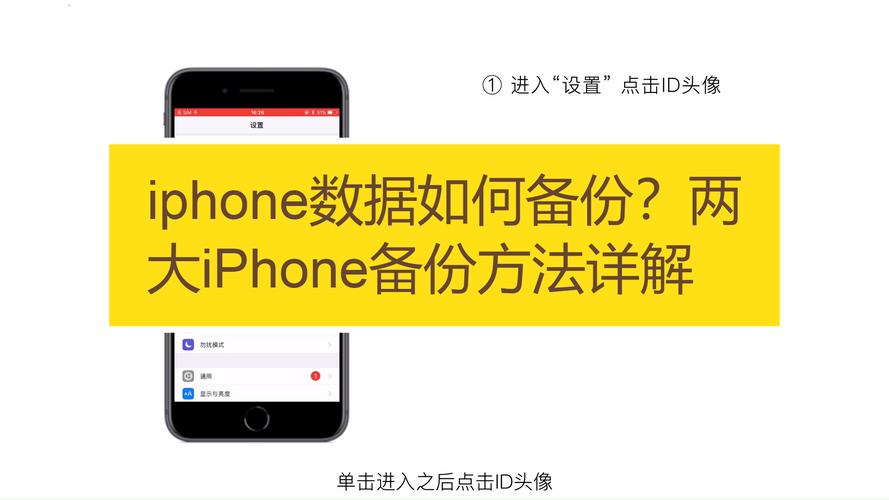 iphone的备份在哪里