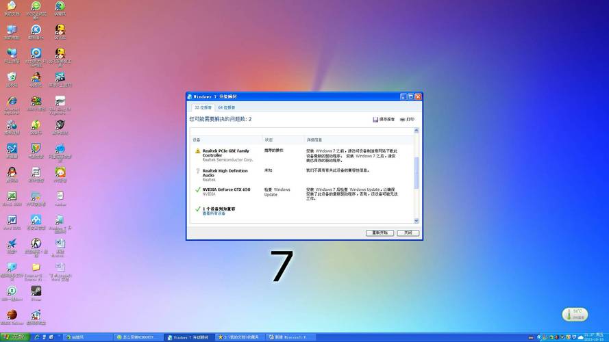 你想将windows安装在哪里