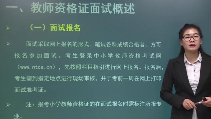 教师资格证考试在哪里报名