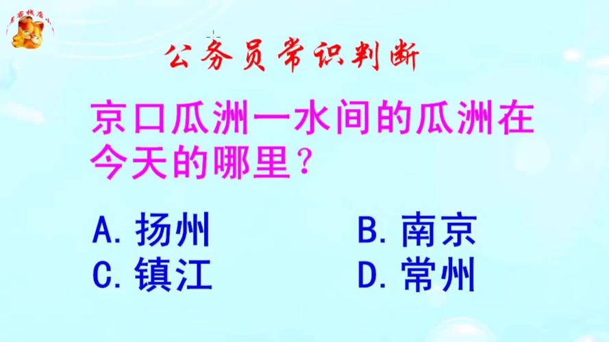 京口瓜洲一水间京口是哪里