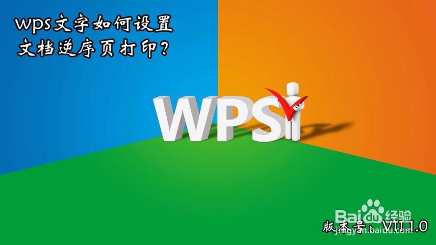 wps设置打印区域在哪里