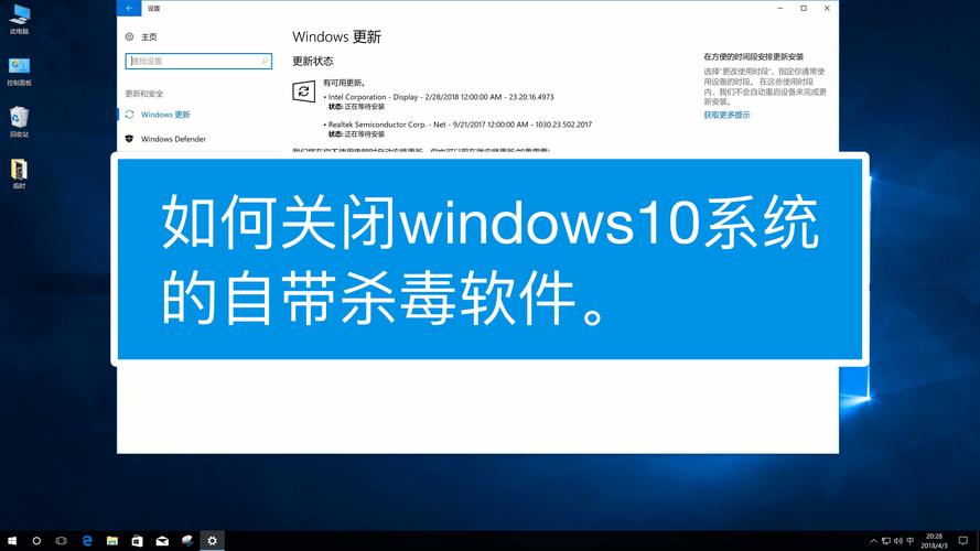 win10自带杀毒软件在哪里