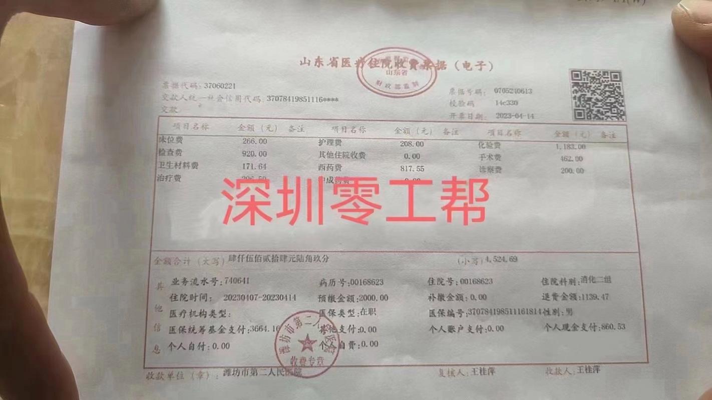 深圳社保清单在哪里打印