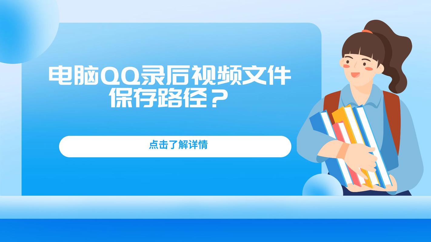 qq接收文件保存在哪里