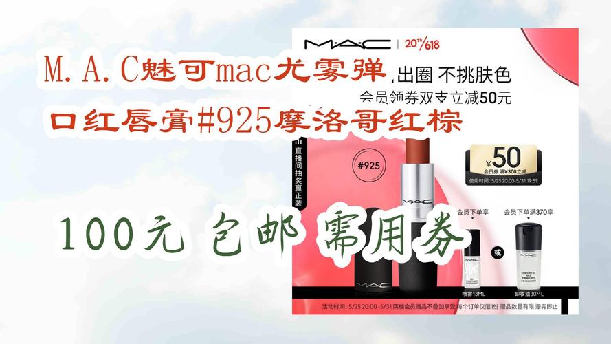 mac口红防伪码在哪里