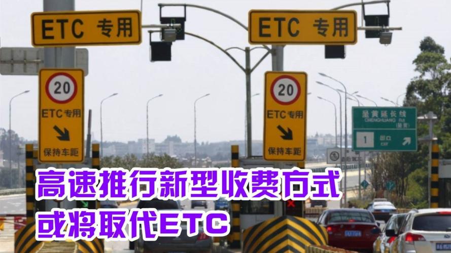 etc重复扣费该找哪里