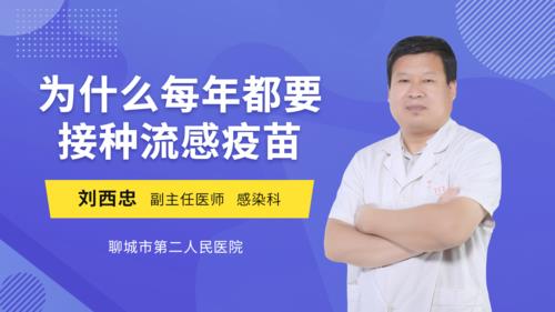 为什么不建议小孩打流感疫苗