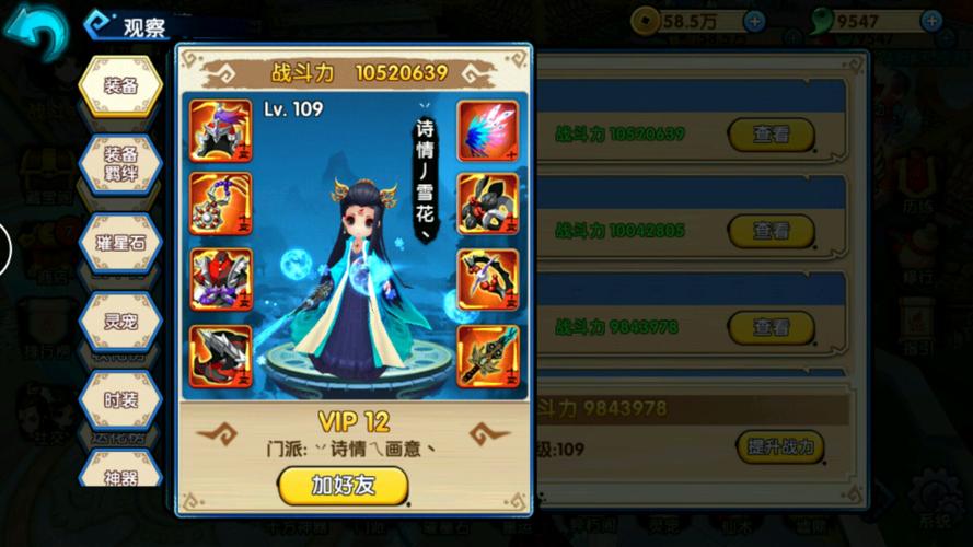 蝉联的意思是什么