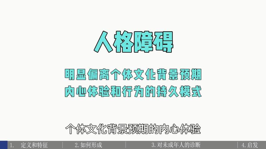 偏执是什么意思