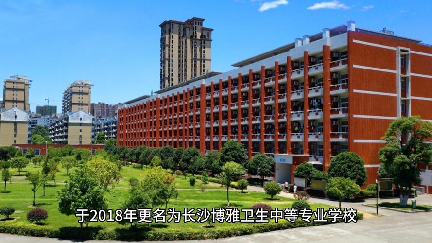 卫校是什么学校