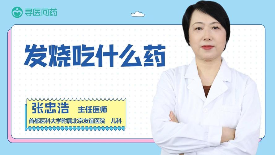 发烧不能吃什么东西