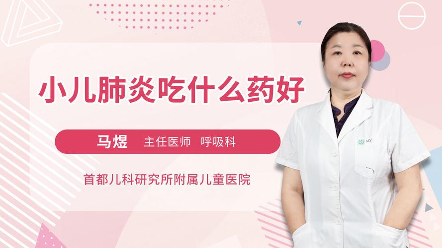 支气管炎咳嗽吃什么药好得快