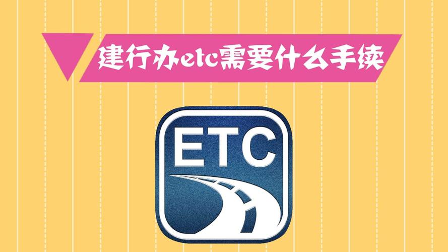 etc什么意思