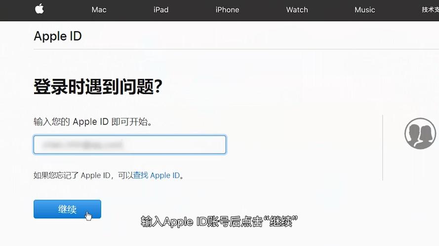 appleid在哪里看