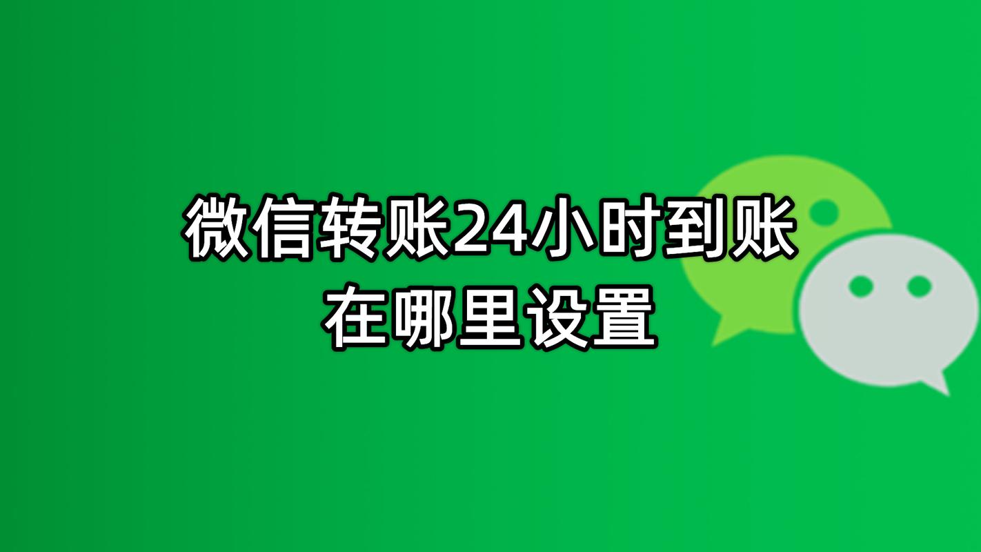 微信到账提醒在哪里设置