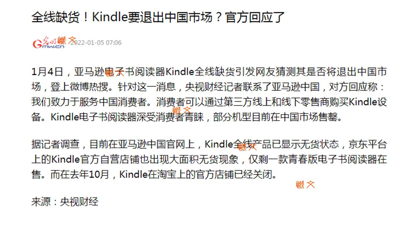 kindle截图在哪里查看