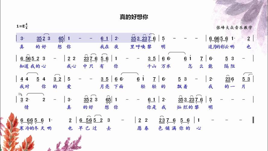 我真的好想你你会在哪里