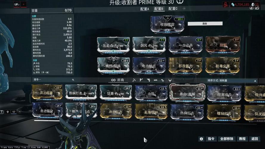 warframe m船哪里刷