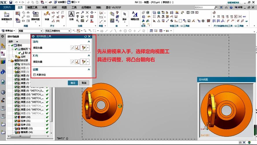 catia草图工具在哪里