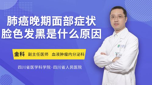 脸色发黑是哪里出现问题了