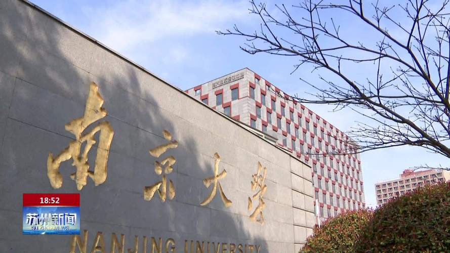 南京大学苏州校区在哪里